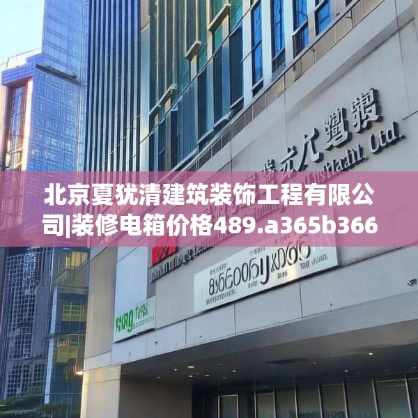 装修心得 第172页