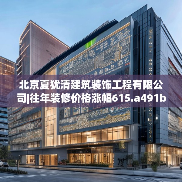 装修心得 第170页