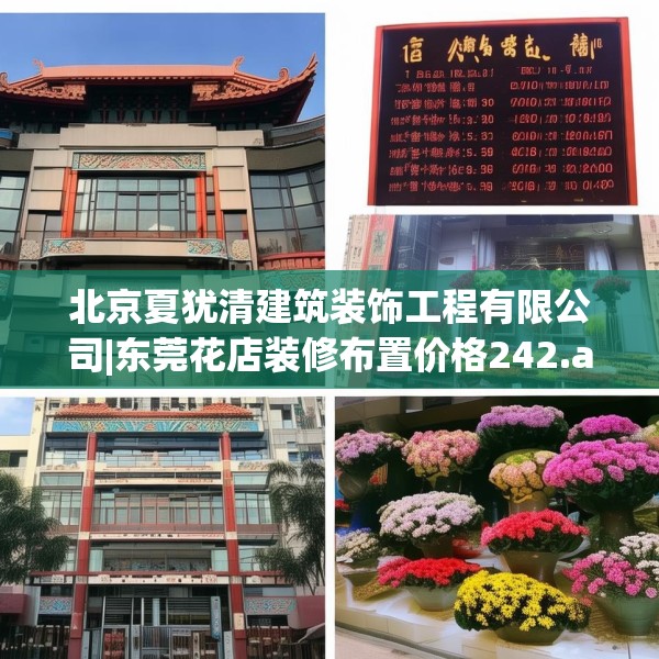 装修禁忌 第172页