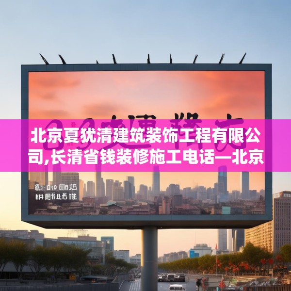 装修常识 第162页
