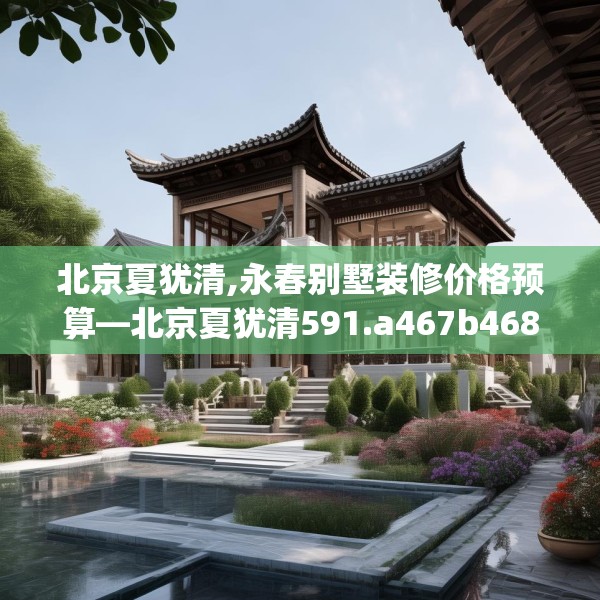 装修趣闻 第167页