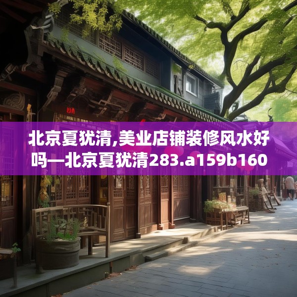 装修心得 第161页