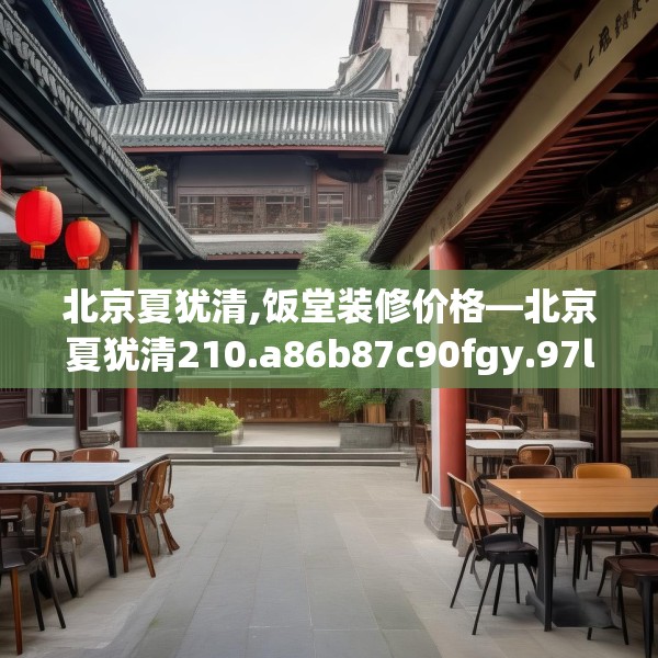 装修常识 第154页
