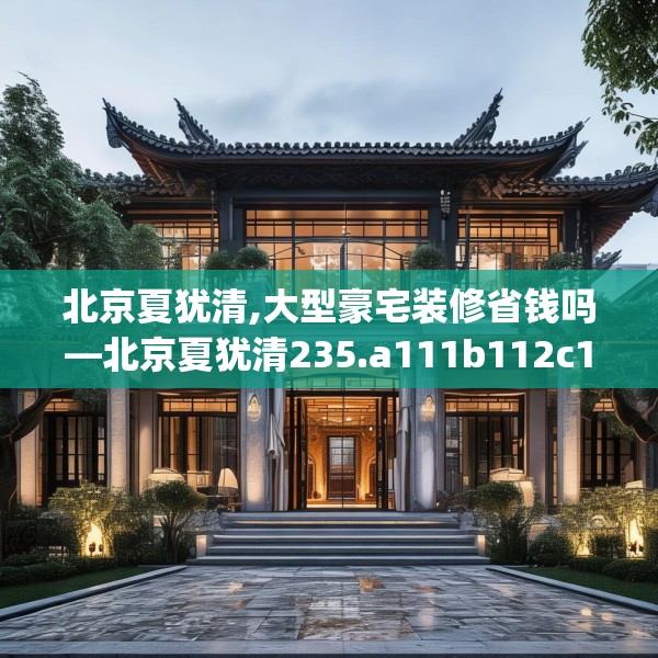 装修奥秘 第158页