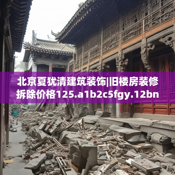 装修常识 第149页