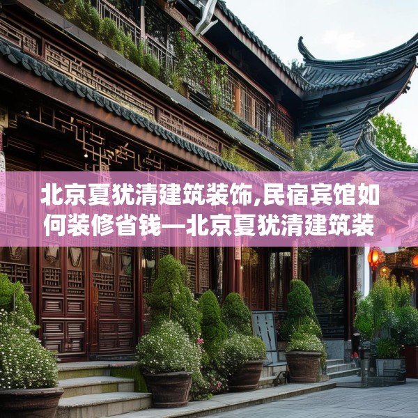 装修常识 第144页