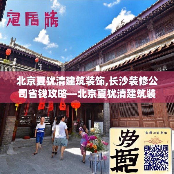 中式家装 第146页