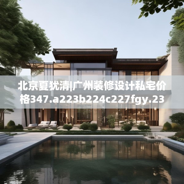 装修奥秘 第151页