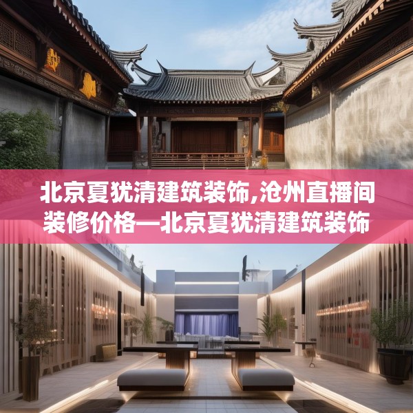 装修心得 第144页