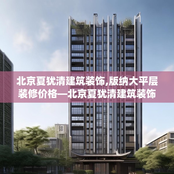 装修装饰 第151页