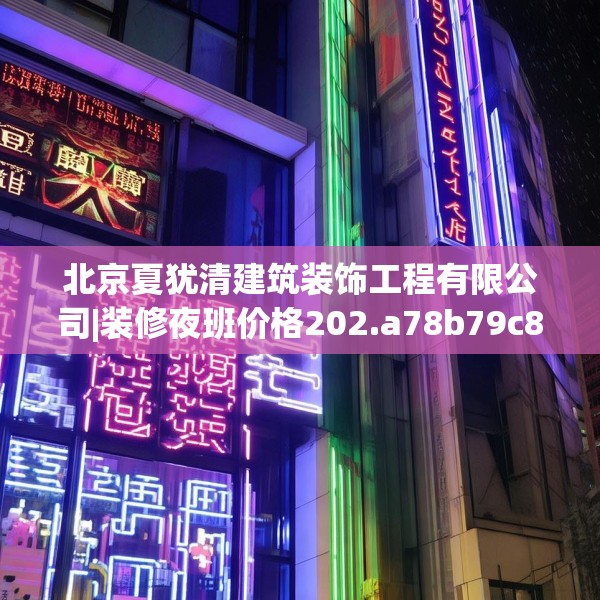 装修常识 第136页