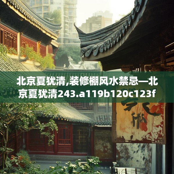 装修装饰 第148页