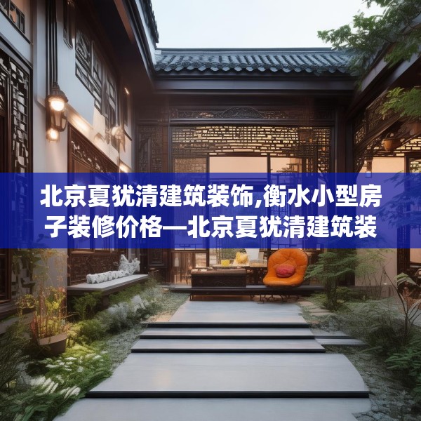 装修心得 第138页