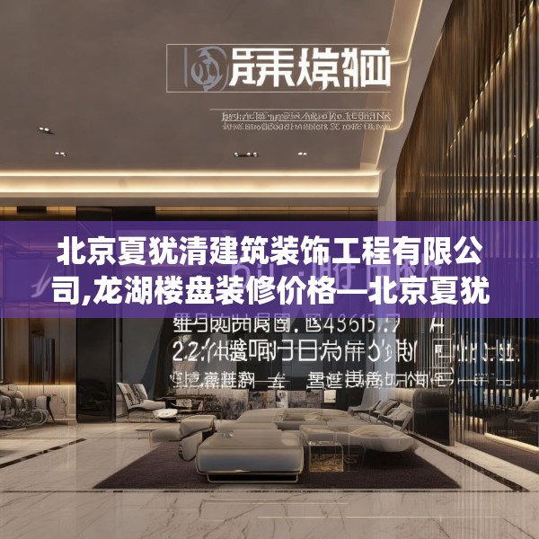 装修装饰 第146页