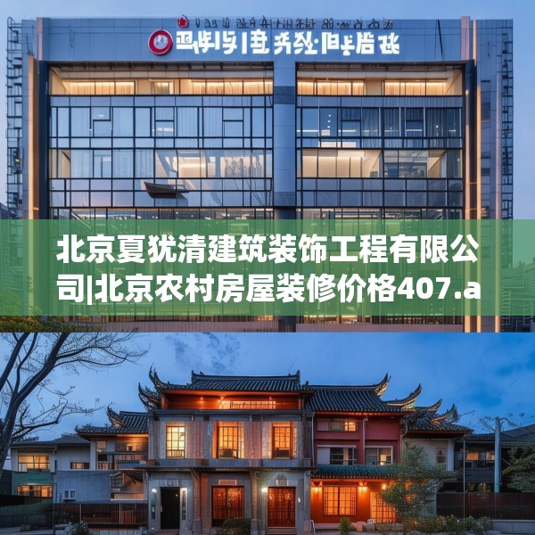 装修趣闻 第142页