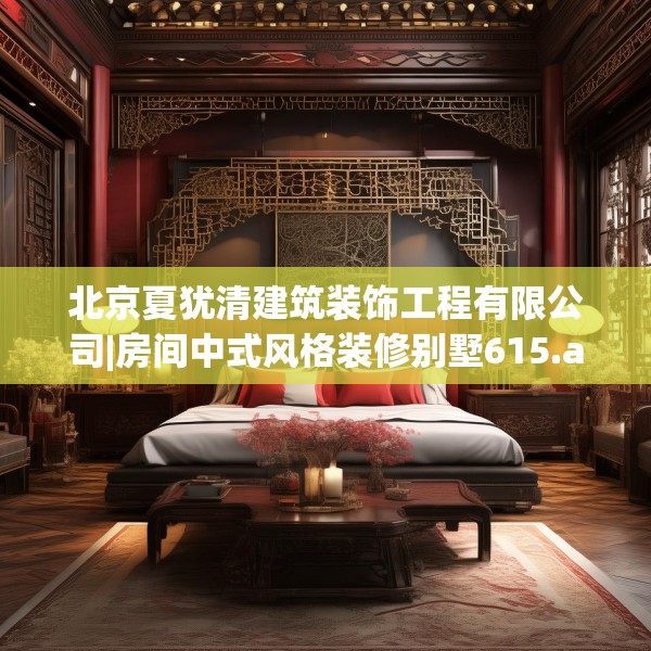 装修心得 第137页