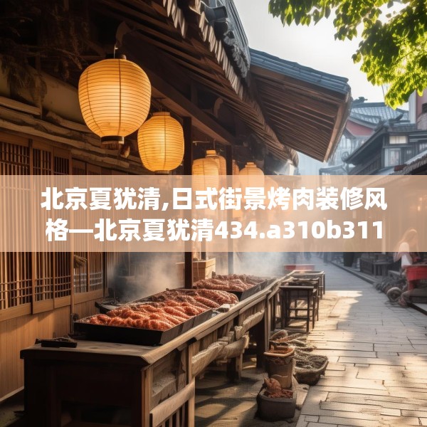 装修心得 第134页