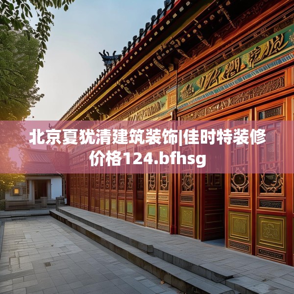装修常识 第129页