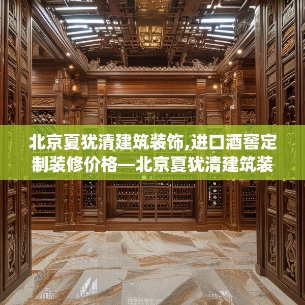 装修趣闻 第138页