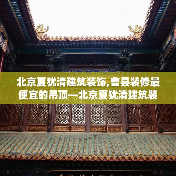 装修装饰 第141页