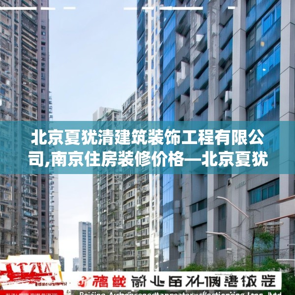 装修心得 第130页