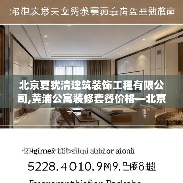 中式家装 第129页