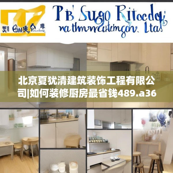 装修禁忌 第133页