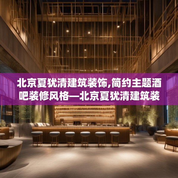 中式家装 第126页