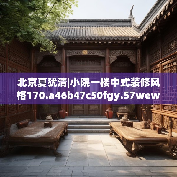 装修常识 第122页