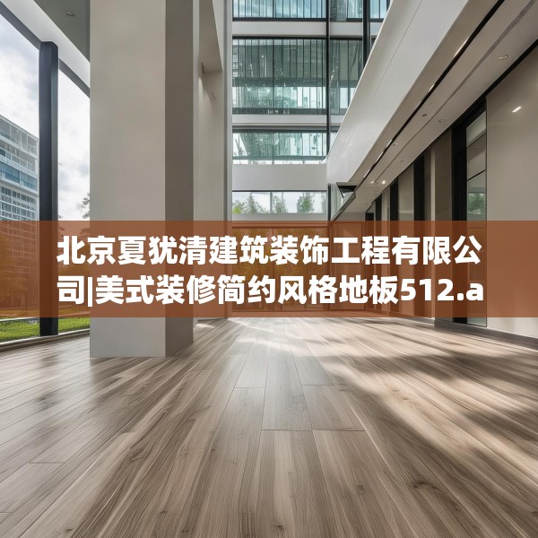 装修心得 第124页