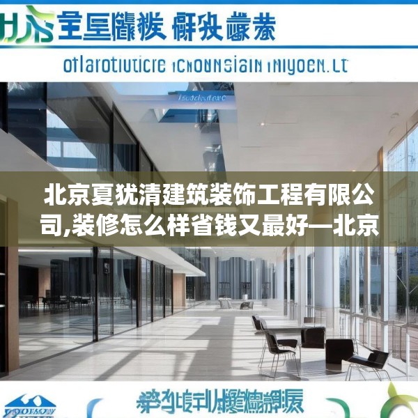 装修禁忌 第127页