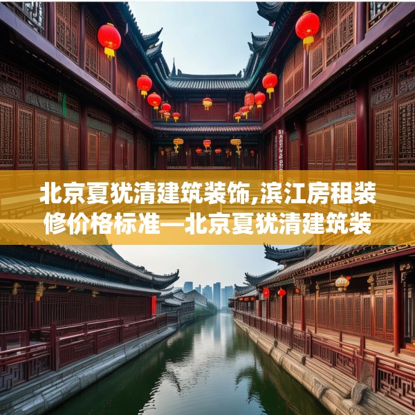 装修心得 第119页