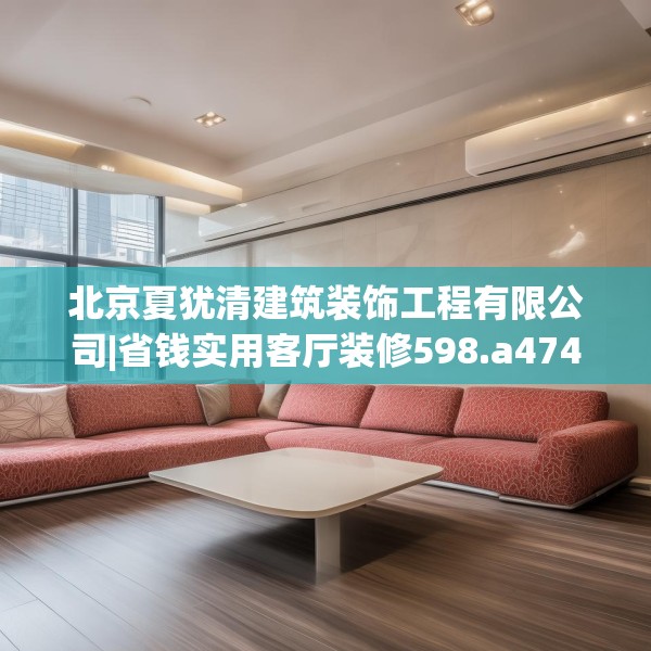 装修常识 第116页