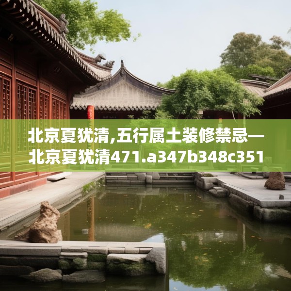 装修奥秘 第259页