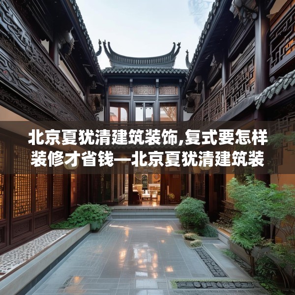 装修趣闻 第123页