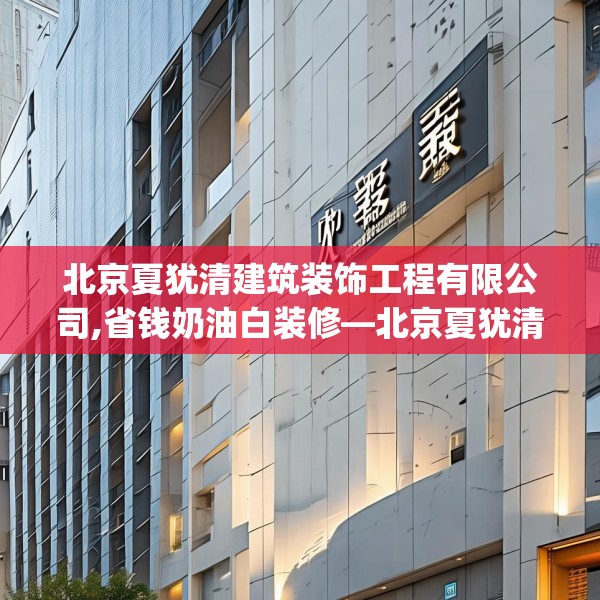 装修常识 第115页