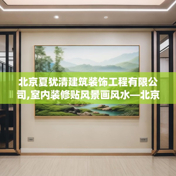 装修心得 第118页
