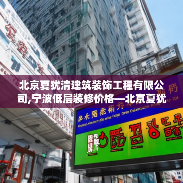 装修禁忌 第119页