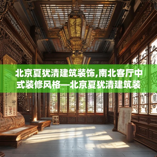 装修装饰 第122页