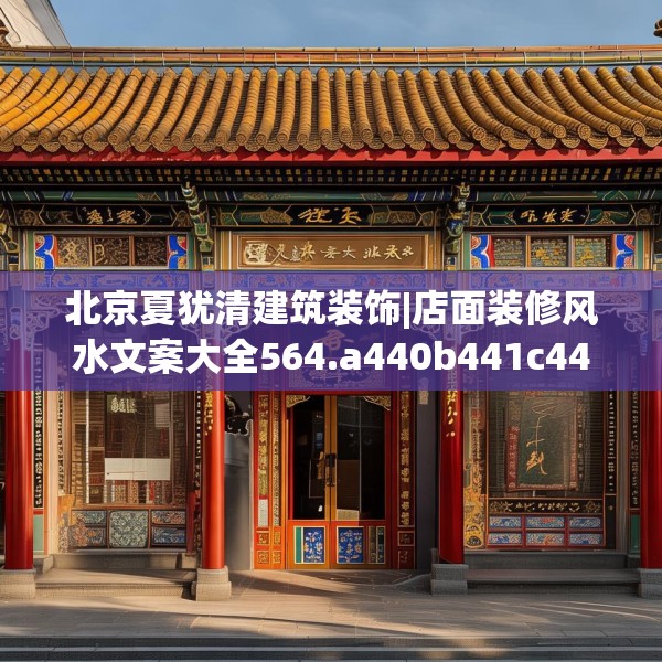 装修心得 第113页