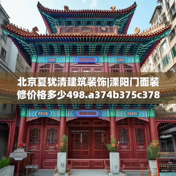 装修图样 第111页