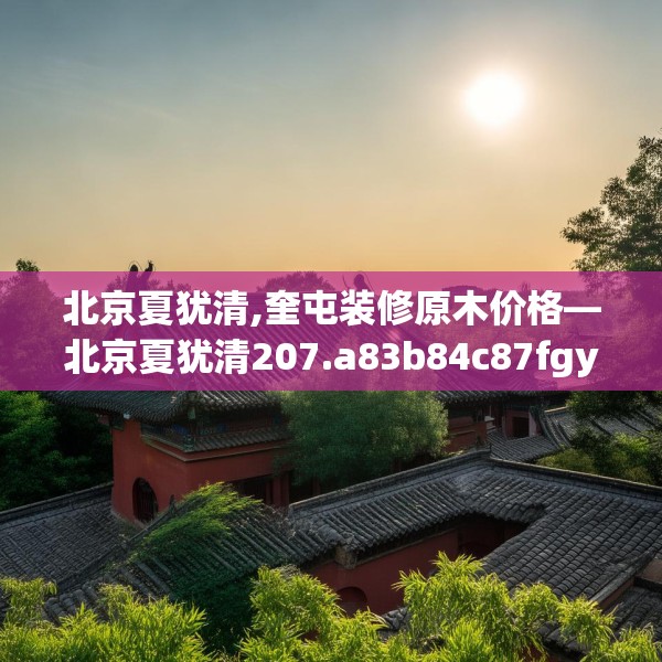 2025年4月4日 第8页