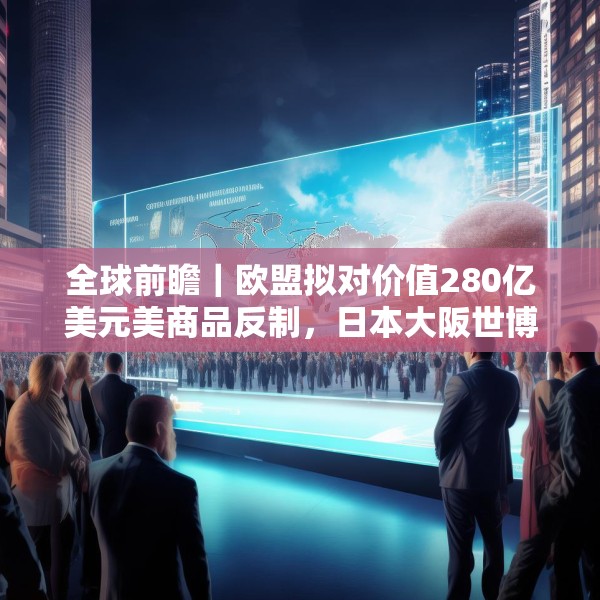 2025年4月7日 第20页